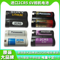 2CR5 lithium battery 6V camera 2CR-5W camera 2CP3845eos5 50 film machine 55 film machine 1n