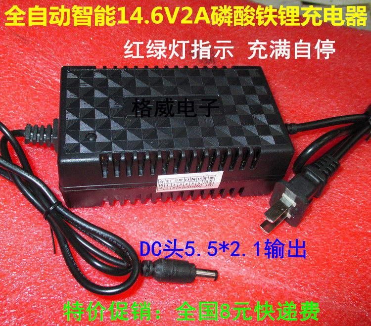 12V Lithium Iron Phosphate Battery Motorcycle Charger 2A4 String 12.8V14.6V7A full of self-stop smart batteries