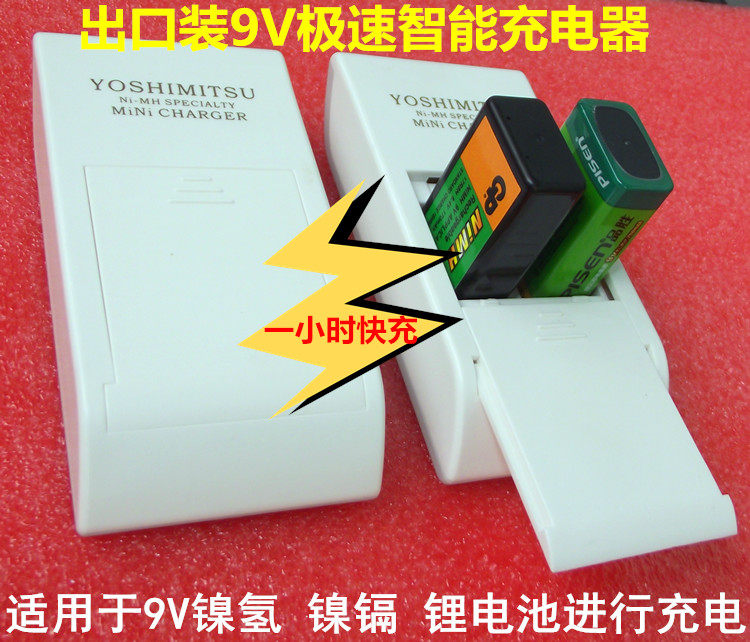9V battery charger Jiguang 8 4V nickel hydrogen nickel cadmium lithium electric generic