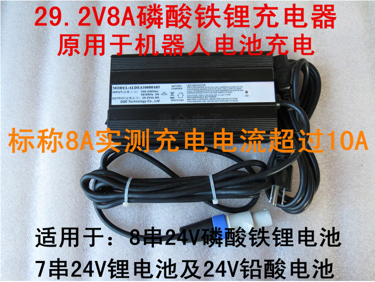 Imported 24V 25 6V8 string 29 2V8A measured 10A lithium iron phosphate battery charger universal 7 string 29 4V