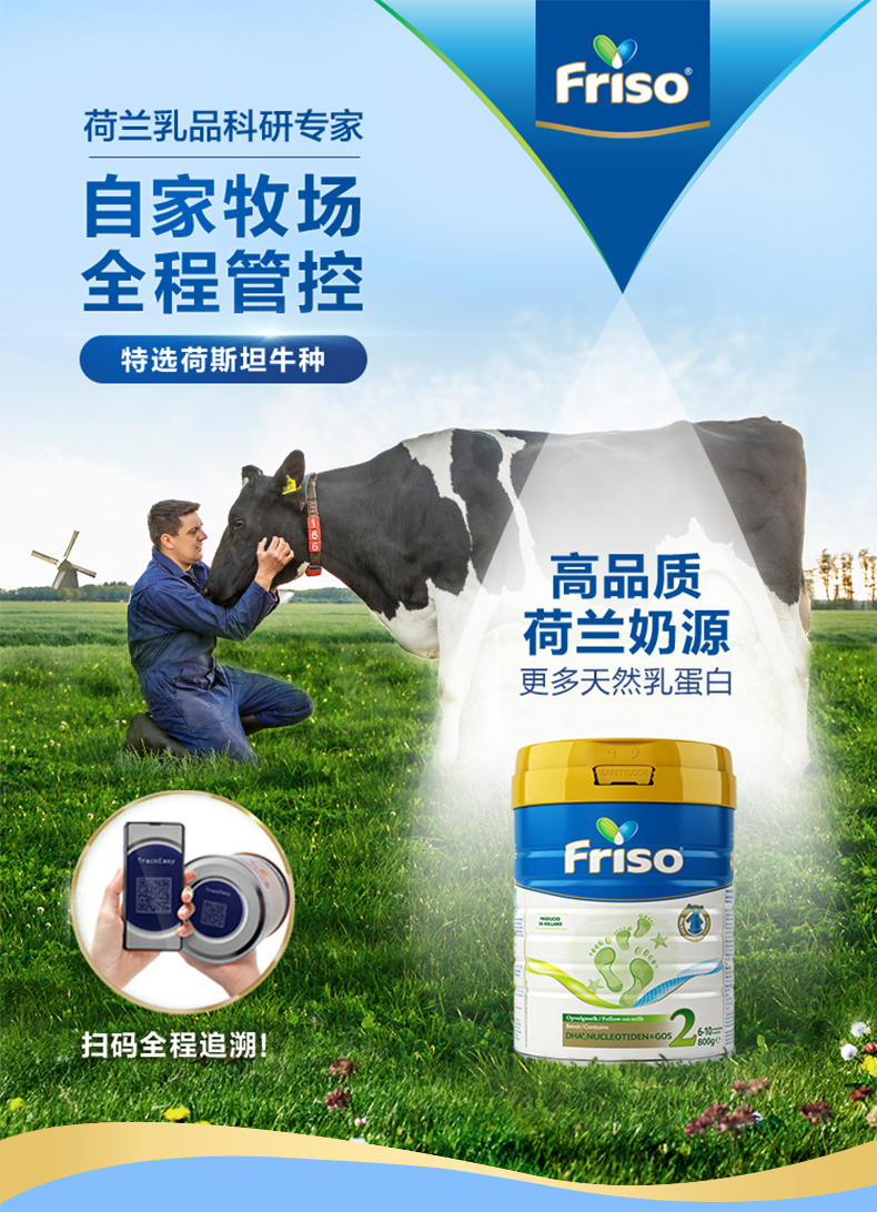 Friso 美素佳儿 婴儿配方奶粉 荷兰版 2段 800g 双重优惠折后￥88.83含税包邮