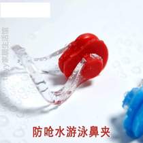 Anti-choking and anti-slip female adult K swimming waterproof nose anti-slip silicone professional colorful childrens swimming goggles nose plug loss equipment