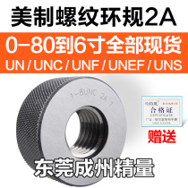 American standard thread ring gauge pass and stop gauge 5 8-11-12-16-18-20-24 11 16-16-24UNC UNF