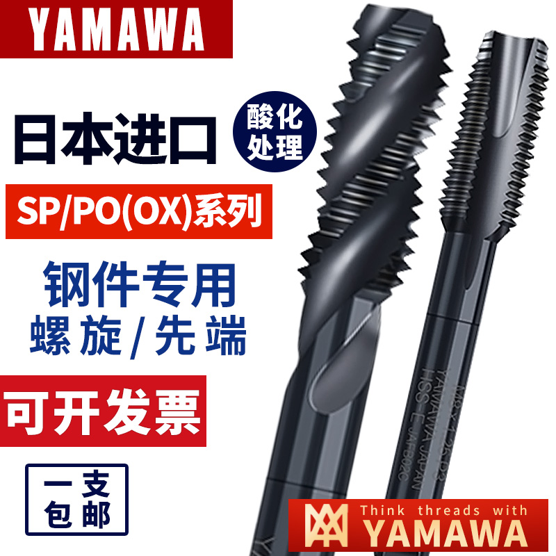 Japan imports Yamazawa machine with screw tapping screw on first end spiral stainless steel screw tap M3M4M5M6M8 Yamawow