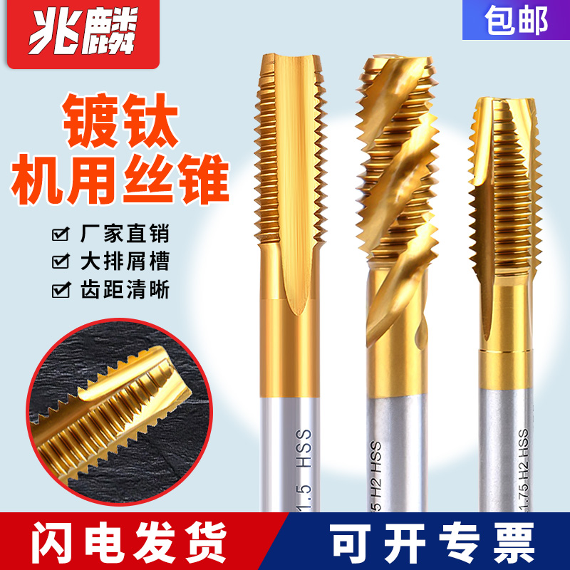 Titanium plated machine with screw tap wire tap stainless steel spiral wire cone first end tapping wire drill M2M3m4m5m6m8m10m12 -Taobao