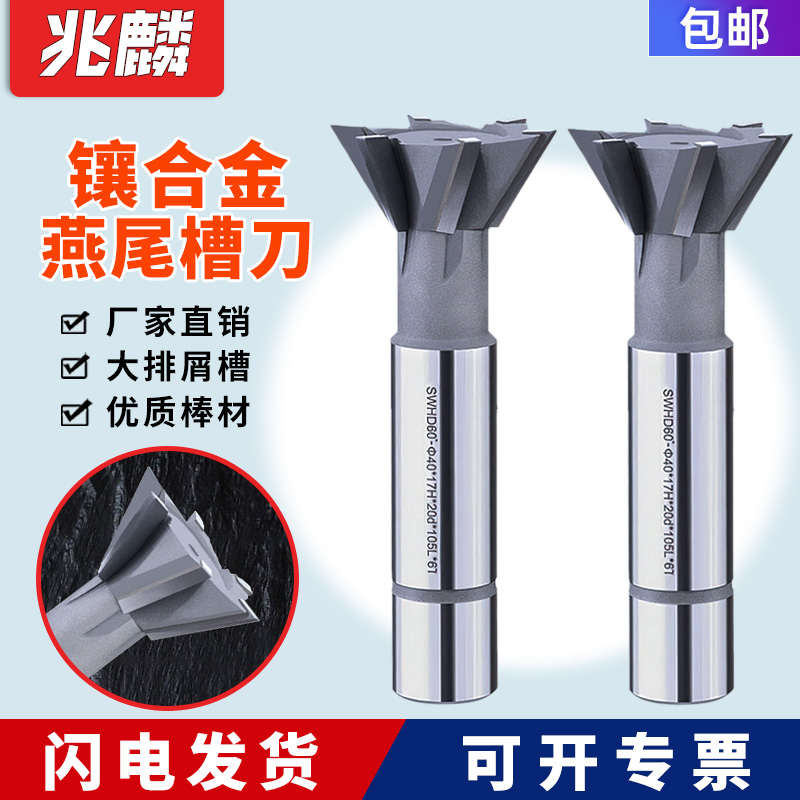 Direct handle tungsten slot milling cutter 45 60 degrees tungsten steel 16 20 25 30 30 50 welding YG8 alloyed swallower