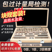 Precision high speed steel block gauge set micrometer caliper calibration block 32 47 83 112 pieces 0 level 1 level gauge block