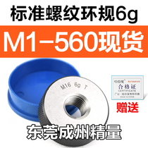 Thread gauge Pass and stop gauge Thread gauge Thread ring gauge M56 M58 M60 M62 M64*6*4*3*2*1 5*1