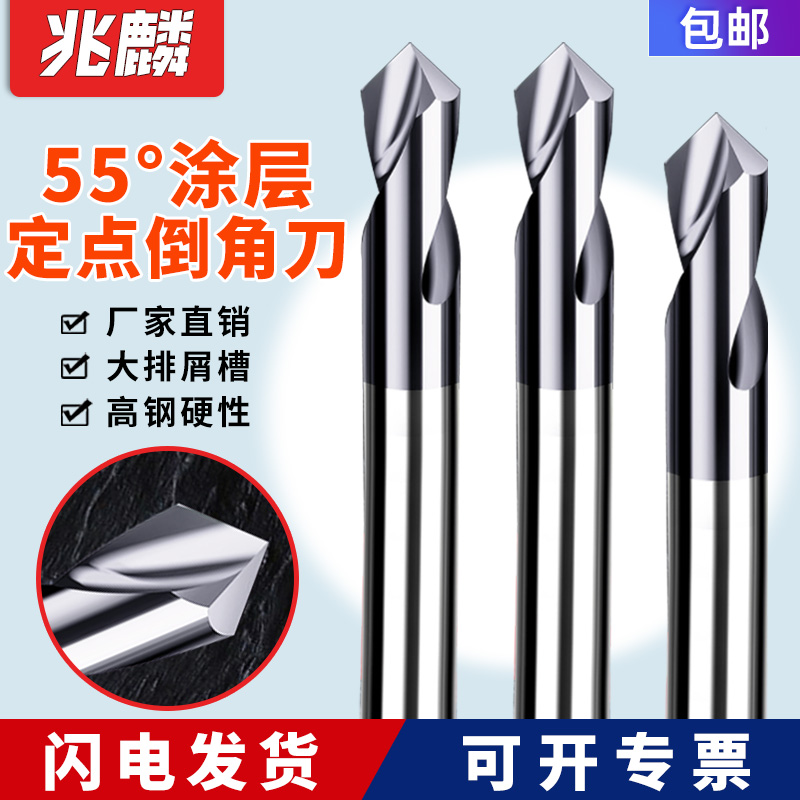 Carbide tungsten steel coated chamfering knife 50 degrees 70 degrees 80 degrees 100 degrees 110 degrees 130 degrees 140 degrees 150 degrees