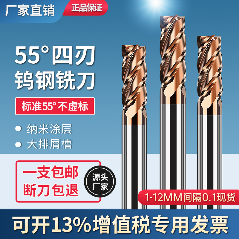 Tungsten steel milling cutter 4-blade carbide tungsten steel coated flat knife CNC CNC tool flat-bottom black steel four-blade end mill