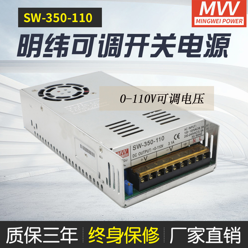 Youwang 0-110V350W Adjustable Switching Power Supply 220V to 90V110V Transformer Dc Output S-350-110