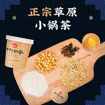 Official flash fragrance Inner Mongolia dried meat milk tea salty dried meat milk tea meal replacement breakfast quick meal office ready-to-eat