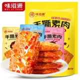 甜饵 _ Хандер разрывает мясо соевое белок сушеный бобовый, привязанный к детскому детству, пряные барьерные барьерные сетка сетка красные закуски и повседневную еду