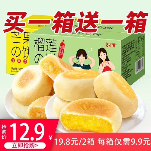 Кот Шан король Durian торт закуски повседневная коробка Durian Cake net Red Bakery Wath