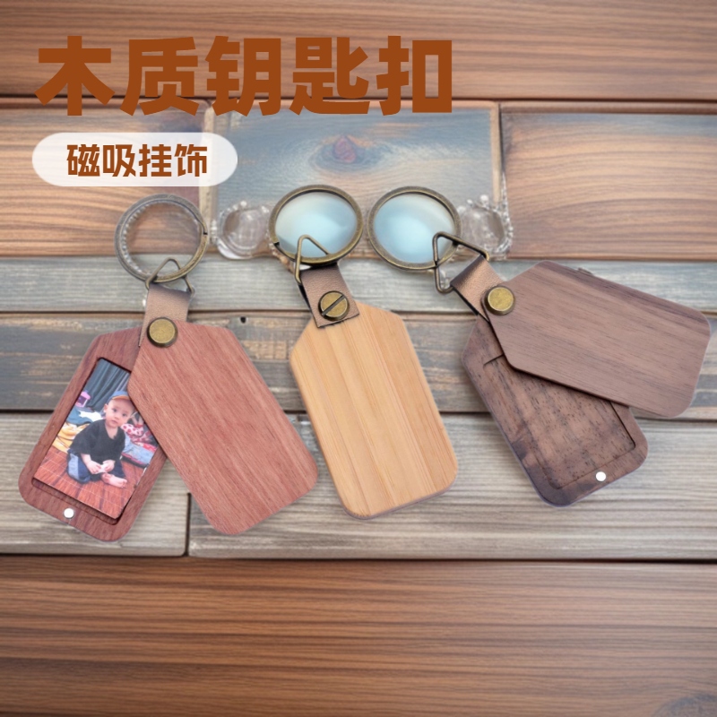 In-Stock Light Luxury Wooden Photo Frame Creative Personalized Solid Wood Keychain Hanging Chain Bamboo Wood Picture Frame Key Ring