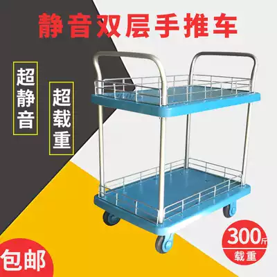 Gwang Chen double-layer flatbed car silent trolley four-wheel pull truck three-story industrial trolley warehouse handling cart