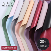 Flower clothes flowers gift wrapping paper waterproof double-sided two-color flower paper European paper Korean flower basket bouquet material