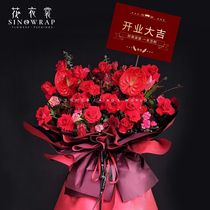 Flower clothes business business Xinglong opening card gilding card Net flower basket big greeting card blessing card flower packaging material