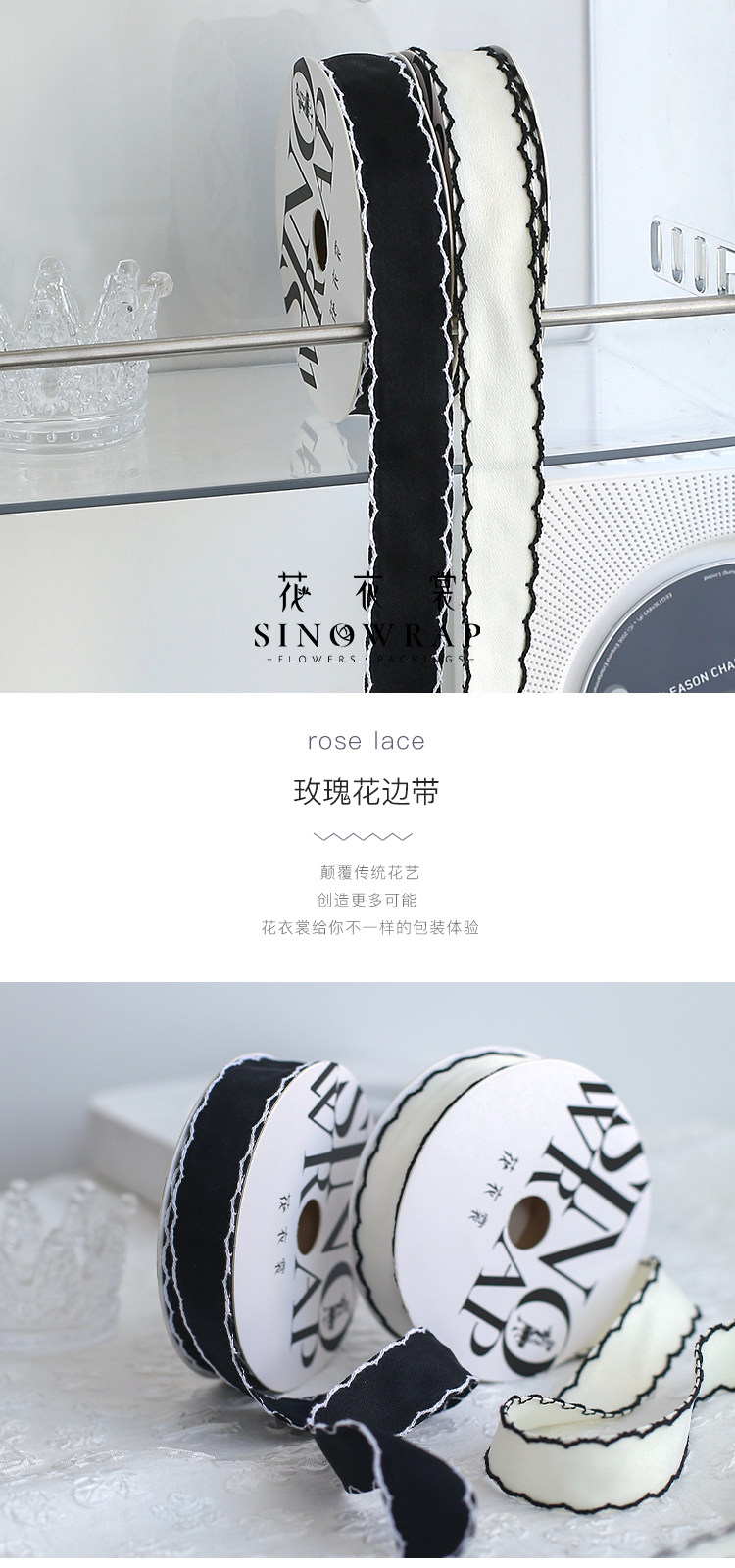 花衣裳 黑白系列丝带鲜花花束绑带烘焙diy蝴蝶结花艺材料详情1