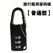 Ordinary type Aluminum-plastic combination lock box bag lock suitcase delivery bag lock bag lock