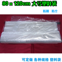 Large transparent plastic bag 80 * 120cm waterproof inner bile bag moisture-proof and dustproof inner bag Boulder bag