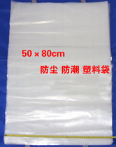 80*50cm large plastic bags waterproof dustproof bag ban jia dai woven bag with large nei dan dai