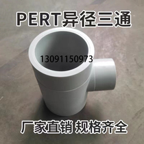 PE-RT2 type pipe fitting internal wire active electric melting tee hot-melt elbow socket with direct insulation pipe pert pipe fittings