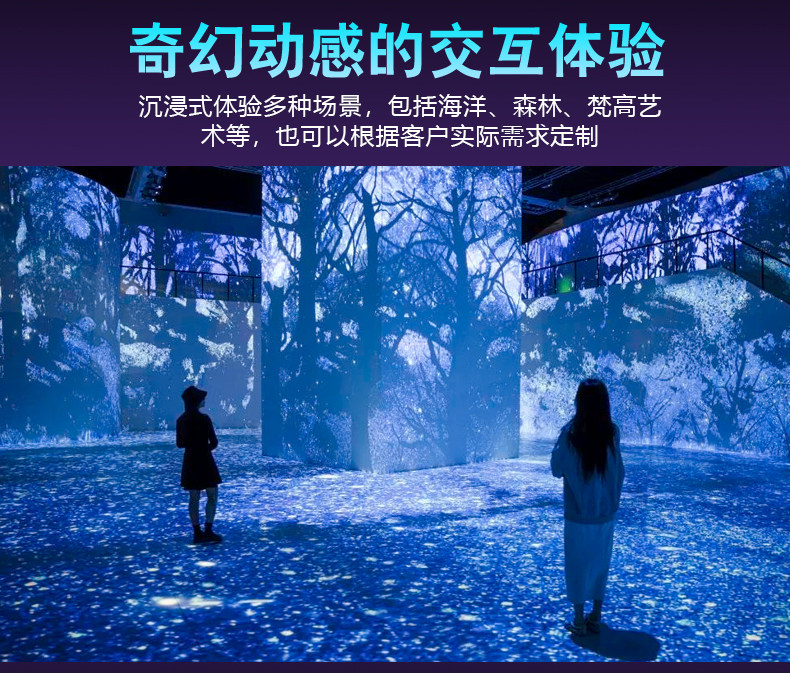 ar设备 全息互动投影墙面地面室内裸眼5d沉浸式企业政府展厅ar地面投影 Xwj