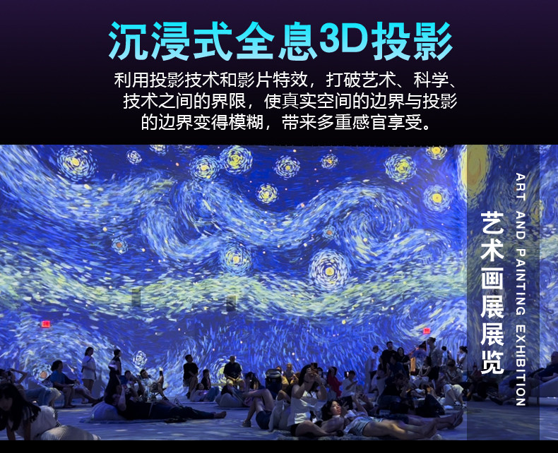 ar设备 全息互动投影墙面地面室内裸眼5d沉浸式企业政府展厅ar地面投影 Xwj