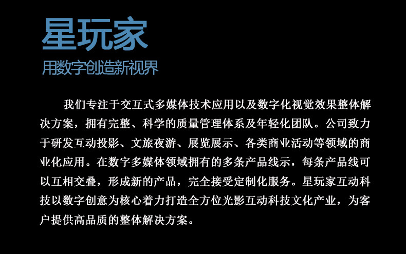 ar设备 全息互动投影墙面地面室内裸眼5d沉浸式企业政府展厅ar地面投影 Xwj