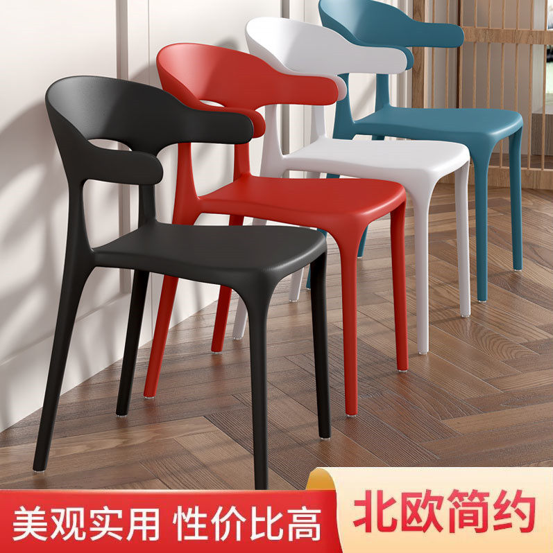 Cattle chair backed by chair plastic living room light luxury modern minimal desk leisure Nordic stool