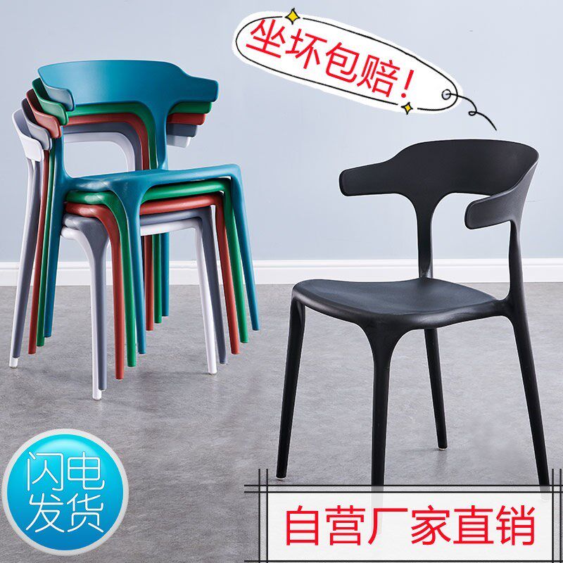 Adult thickening household dining chair backchair Nordic dining room chair coffee room in one formed casual plastic corner chair