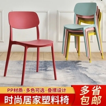 Nordic Designer Plastic Chair Modern Simple Economic Backs Stool Rock Backs Backs