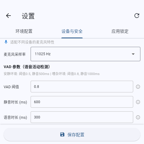4寸桌面屏 - 设备硬件配置