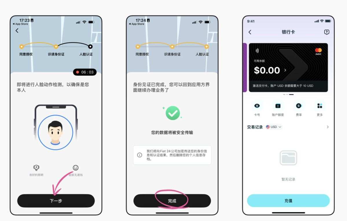 身份证正面采集