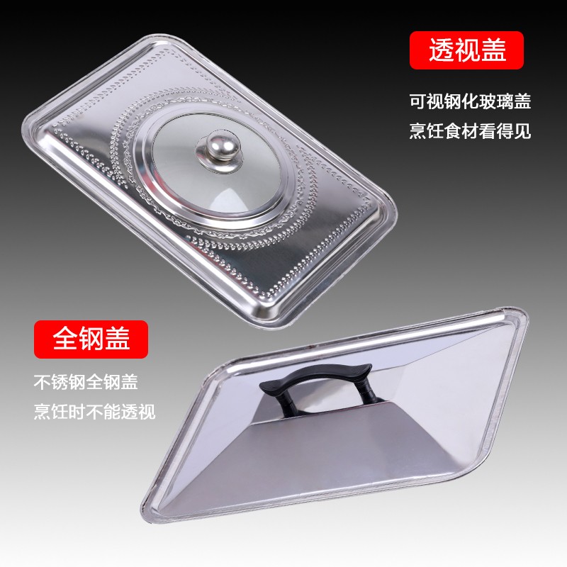 Stainless Steel Grilled Fish Stove Assorted Lid Grilled Fish Pan Special Cover Barbecue Grill Square Pan Lid Sub Thickened Glass Lid
