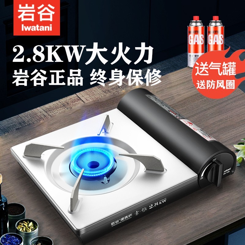 Iwatani card stove home outdoor stove portable gas stove carmites gas stove gas fire boiler