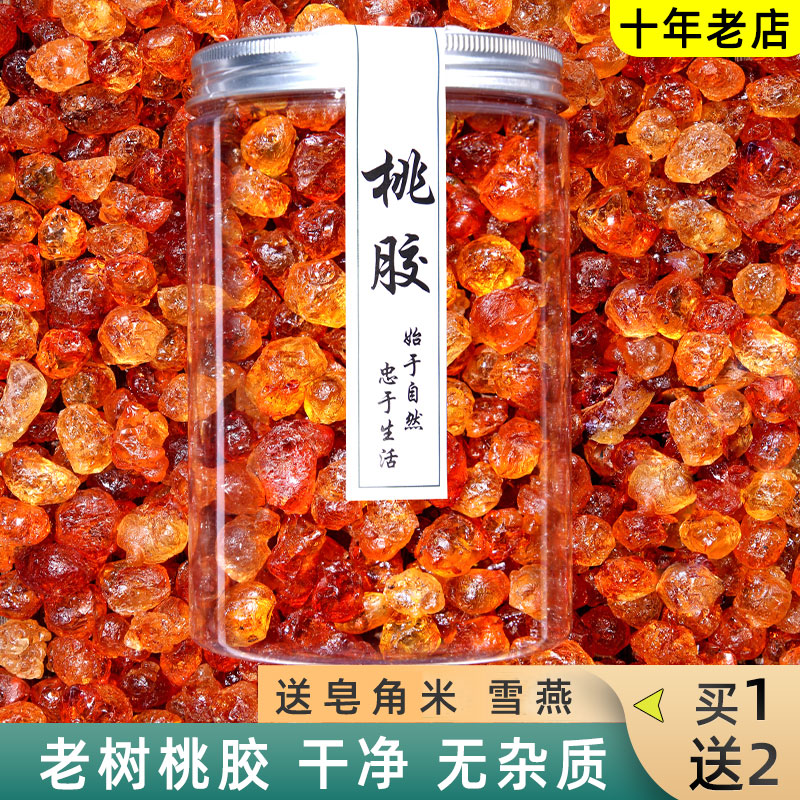 Refined wild pearl peach gum 500g Yunnan natural super-grade peach pulp dry no impurities pick gum peach oil no miscellaneous commercial