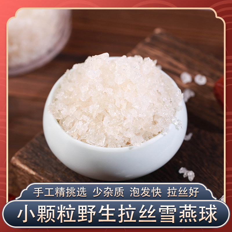 Xiaoxueyan 500g brushed Myanmar natural wild super plant bird's nest non-saponite rice India Nepal