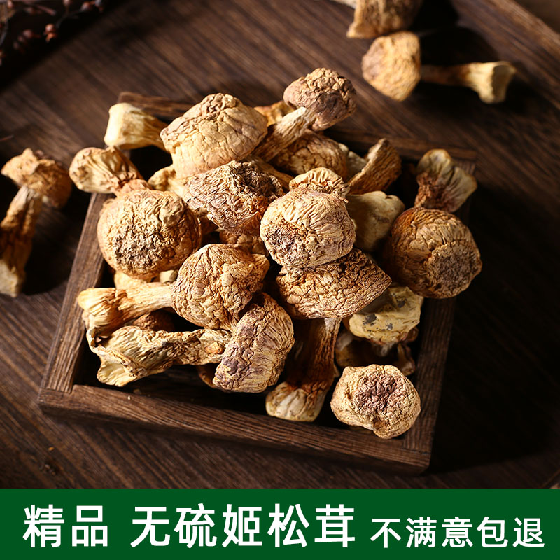 Yunnan Ji Pine Furry Dried Cargo Basil 500g Wild Fungus Mushroom Pine Mushrooms Terfuge Free of Sulphur Fresh Soup Ladle class