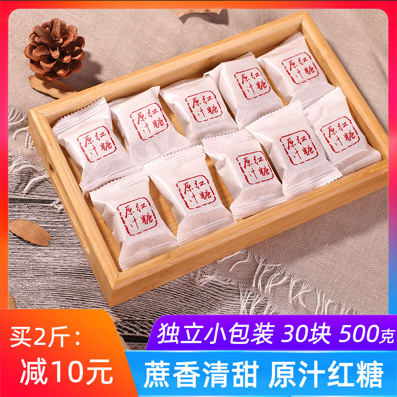 Authentic original juice brown sugar 500g Yunnan ancient sugar cane old brown sugar bulk pure aunt handmade square soil