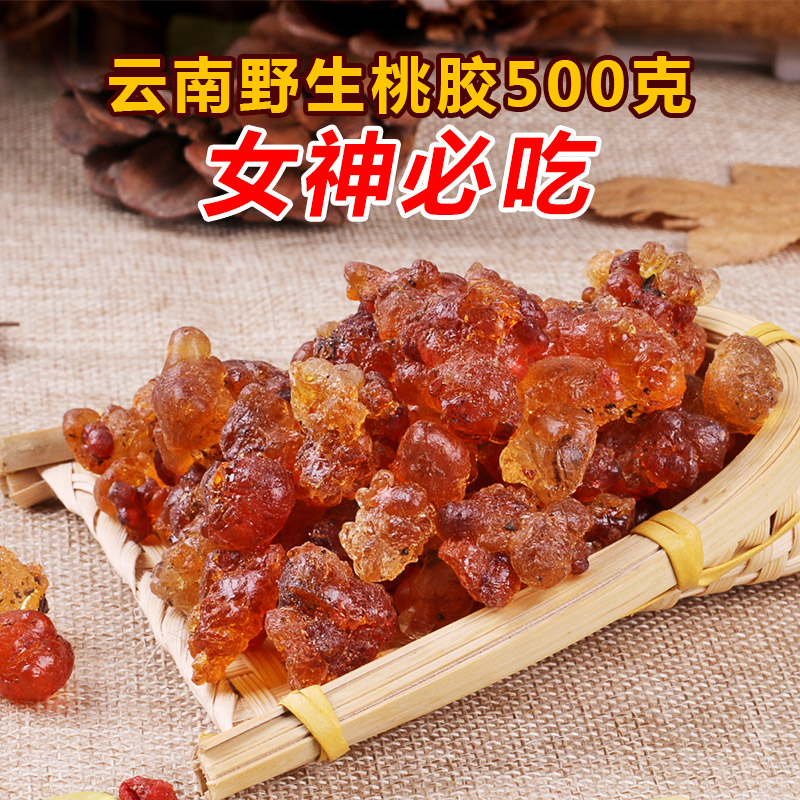 Yunnan first-class peach gum bag 500g natural wild peach gum peach blossom tears edible gelatin soup non-three treasures combination