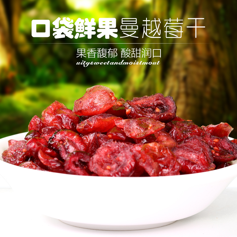 Dried cranberry 500g baked sub-packed dried fruit raw material batch 500g cranberry bulk US
