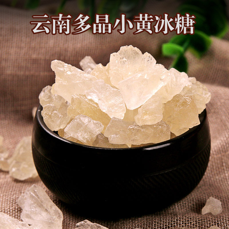 Small yellow rock sugar Yunnan Old rock sugar earth rock sugar Polycrystalline rock sugar wholesale bulk 500g authentic sugar cane