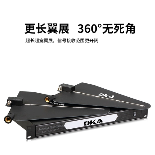 DCA Microfhone Enhancer усилил приемную одноэффективную четырехэтапную производительность беспроводной микрофонной сигнальной антенны усилитель антенны