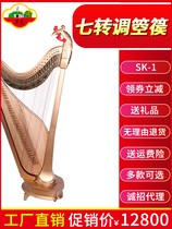 Tiger cummy Seven transfer to the tune of the large and large scale Suzhou National Musical Instrument One Fabricant Direct Sale Customized SK-1