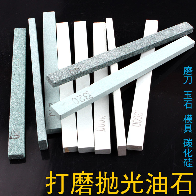 Oil stone strip mold polishing jade grinding knife stone mirror fine long flat square small oil stone sand jade peeling tool