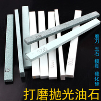 Oil rock mold polished jade polished cutter blade mirror fine square small oil stone sand emerald peeling tool