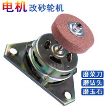 Old motor modified grinding wheel grinding wheel wheel sleeve small sandwheel connecting rod washing machine grinding tool