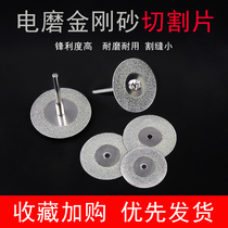 Mini-small grinding diamond ultra-thin jade jade polished glass tiles